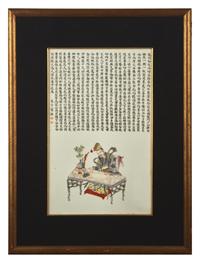 A Chinese Famille Rose " Zhuzi Jiaxun " Porcelain Plaque