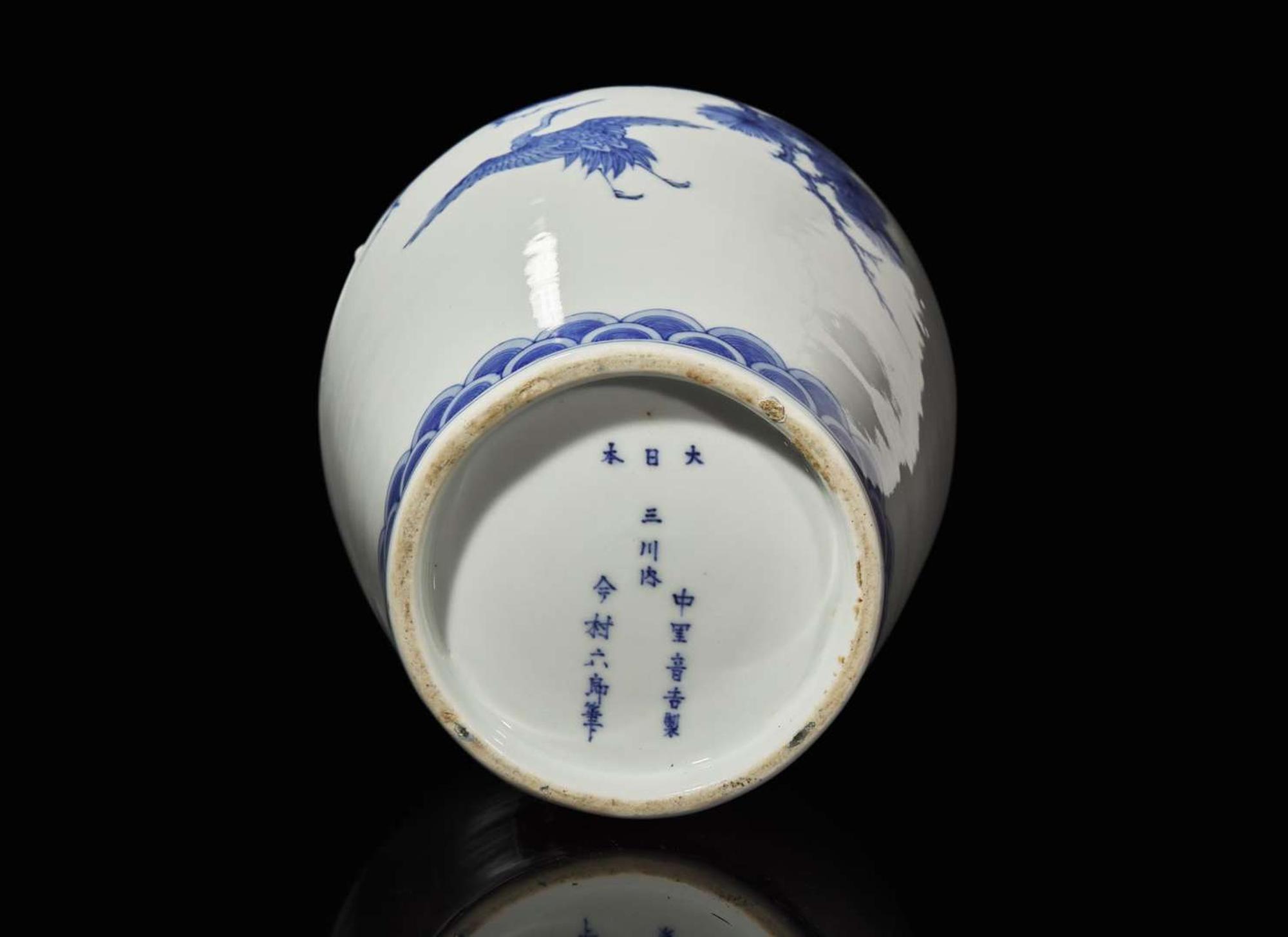 A Japanese Hirado blue and white porcelain "Crane and Pines" vase, decorated by Imamura Rokuro, Meiji period 日本平戶“松鶴”青花瓷瓶 今村六帛筆 明治