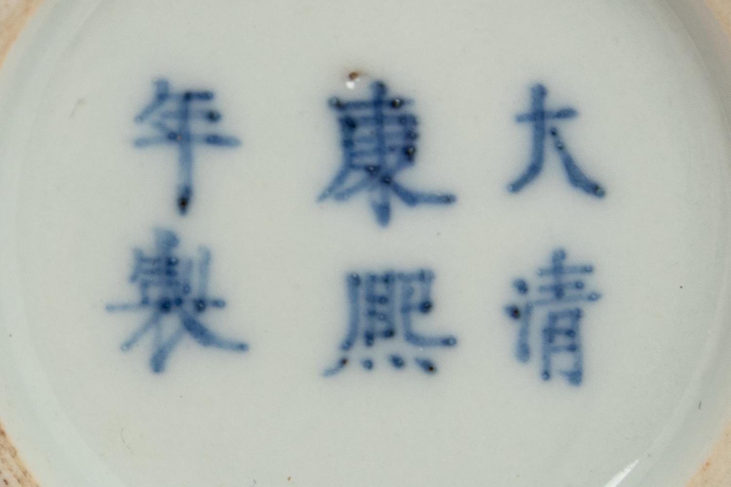 Three Chinese Blue and White and Copper Red Porcelain Articles