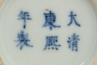 Three Chinese Blue and White and Copper Red Porcelain Articles