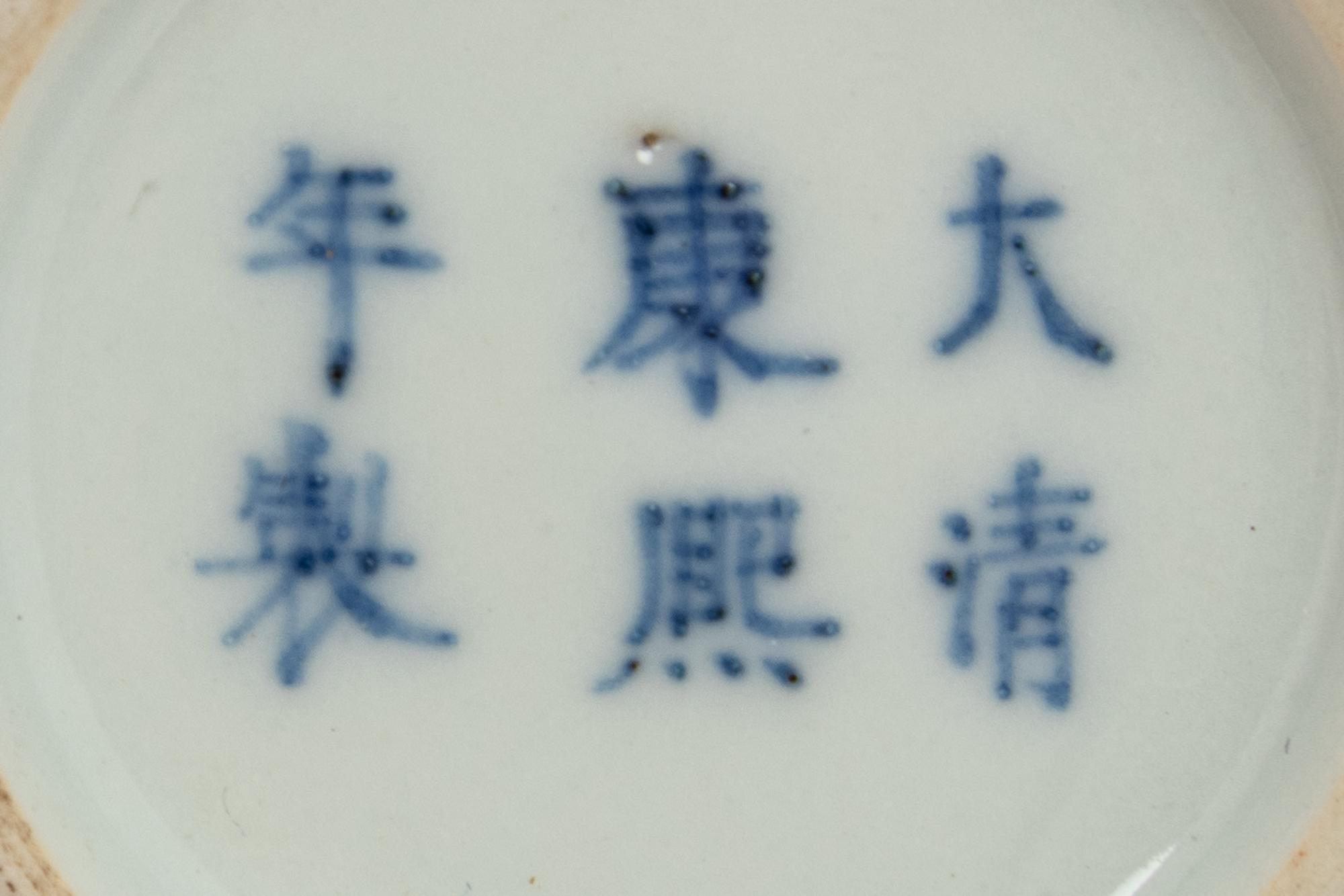 Three Chinese Blue and White and Copper Red Porcelain Articles