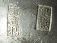 A Set of Three Chinese Pewter and Painted Canton Enamel Wares