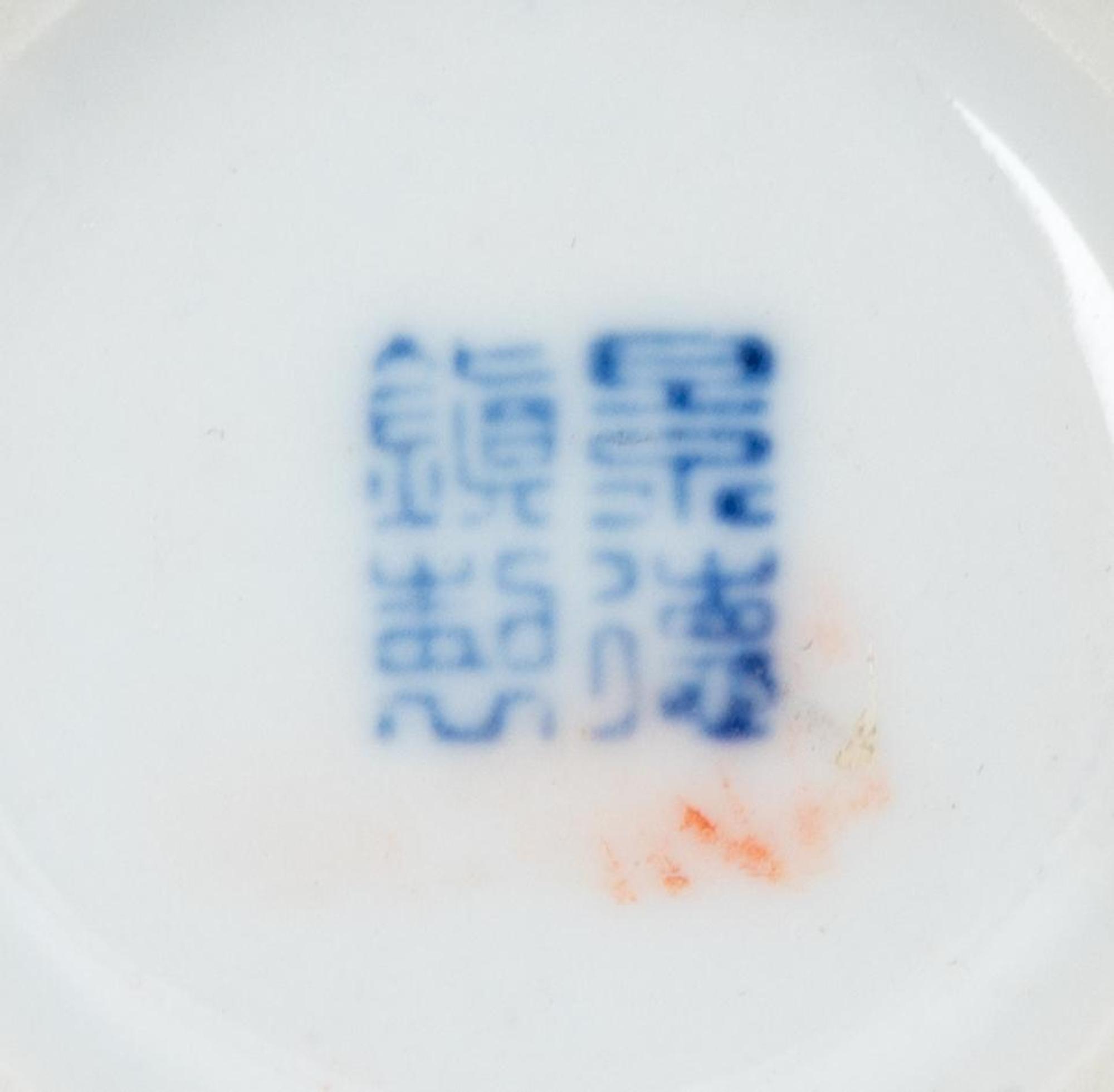 Five Chinese Porcelain Wares