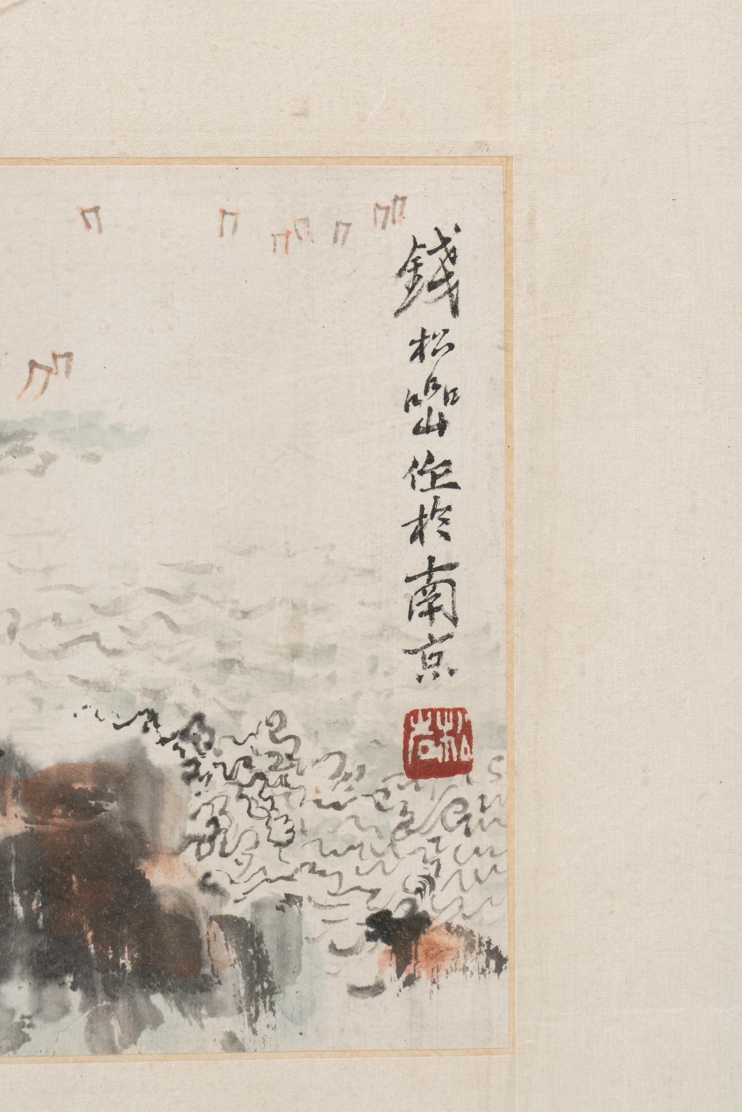 Qian Songyan (Chinese, 1899-1985) 錢松喦（民國，1899-1985）