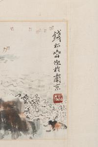 Qian Songyan (Chinese, 1899-1985) 錢松喦（民國，1899-1985）