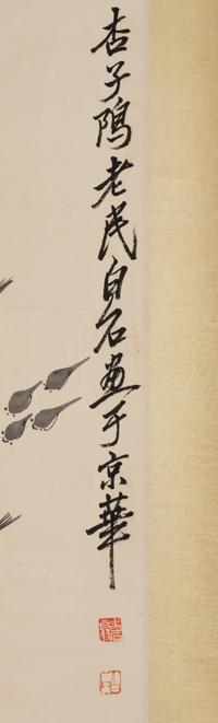 Two Chinese Scrolls