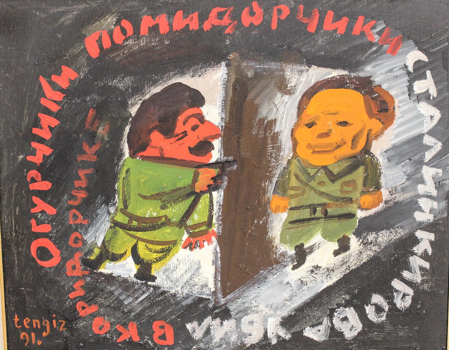 Tengiz Miko Yants, (20th Century), Stalin and Kirov, Lenin, Stalin and Krupskayaand and Stalin and Nikita Kruschev (three works)
