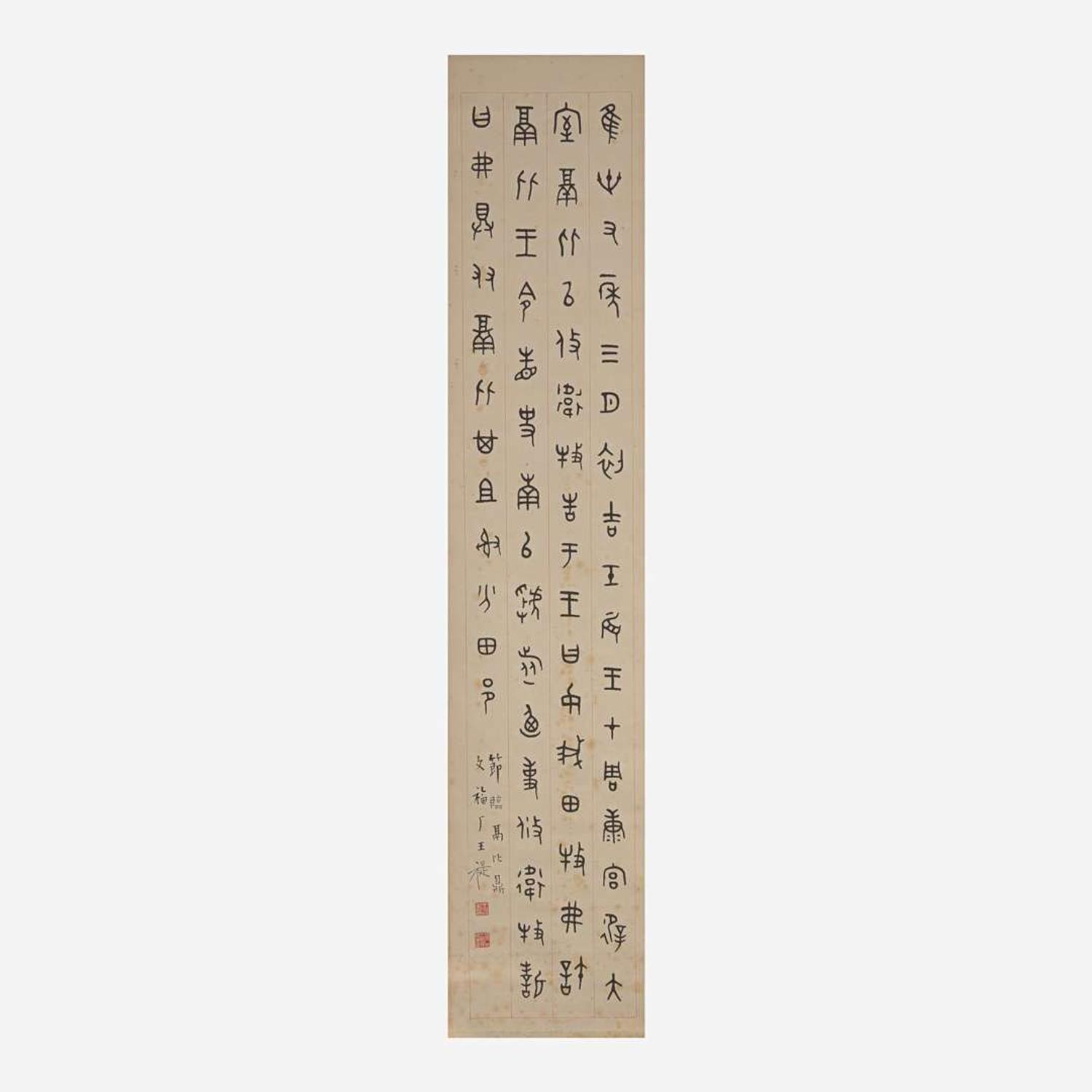 Wang Ti 王褆 金文彝器书法四幅 (Chinese b.1880-d.1960)