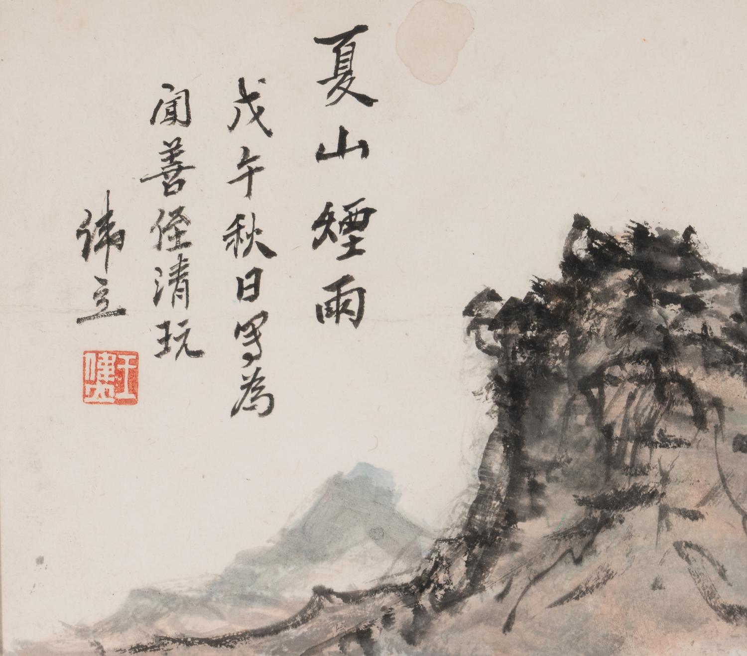 Wang Wenshan