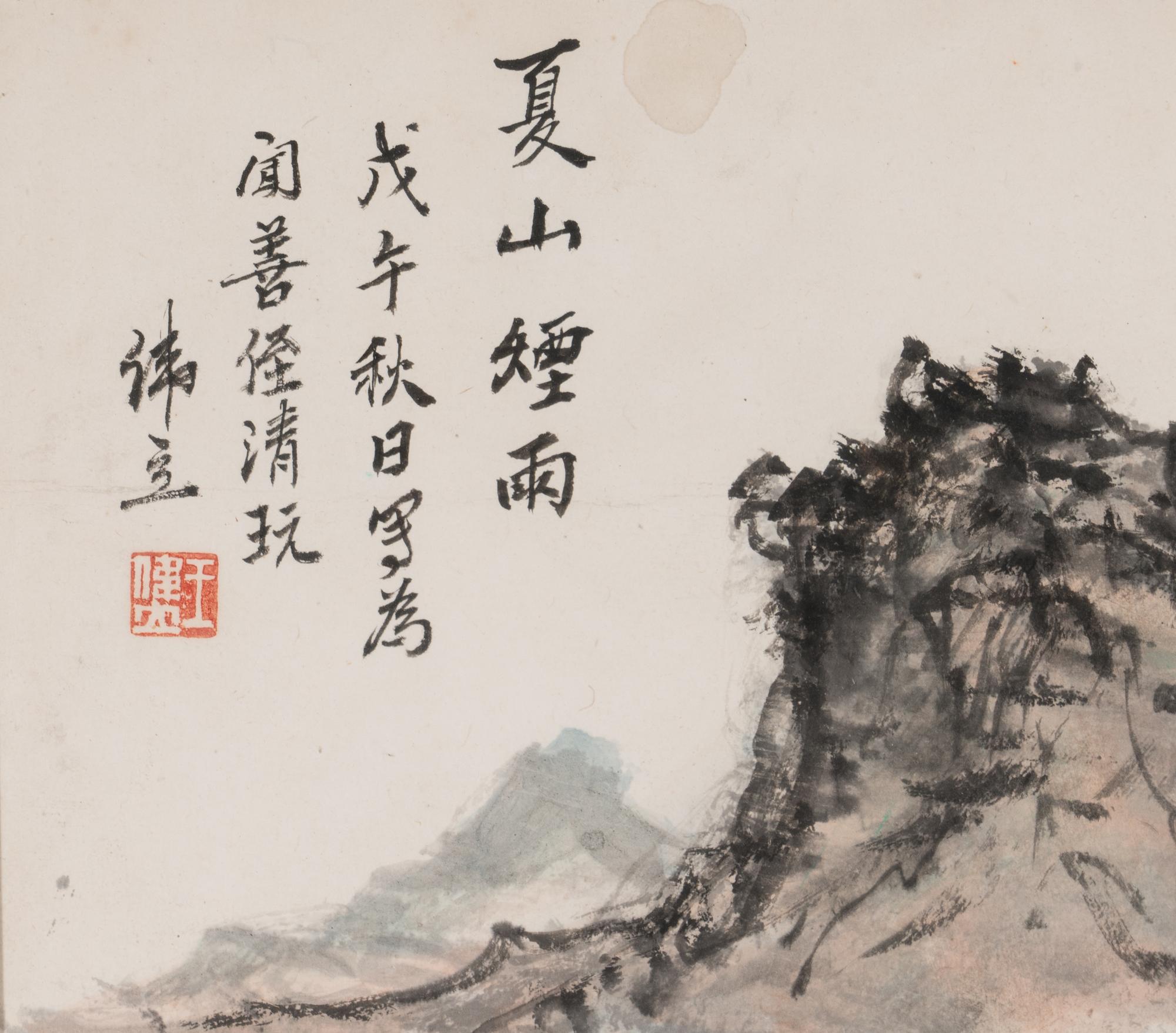 Wang Wenshan