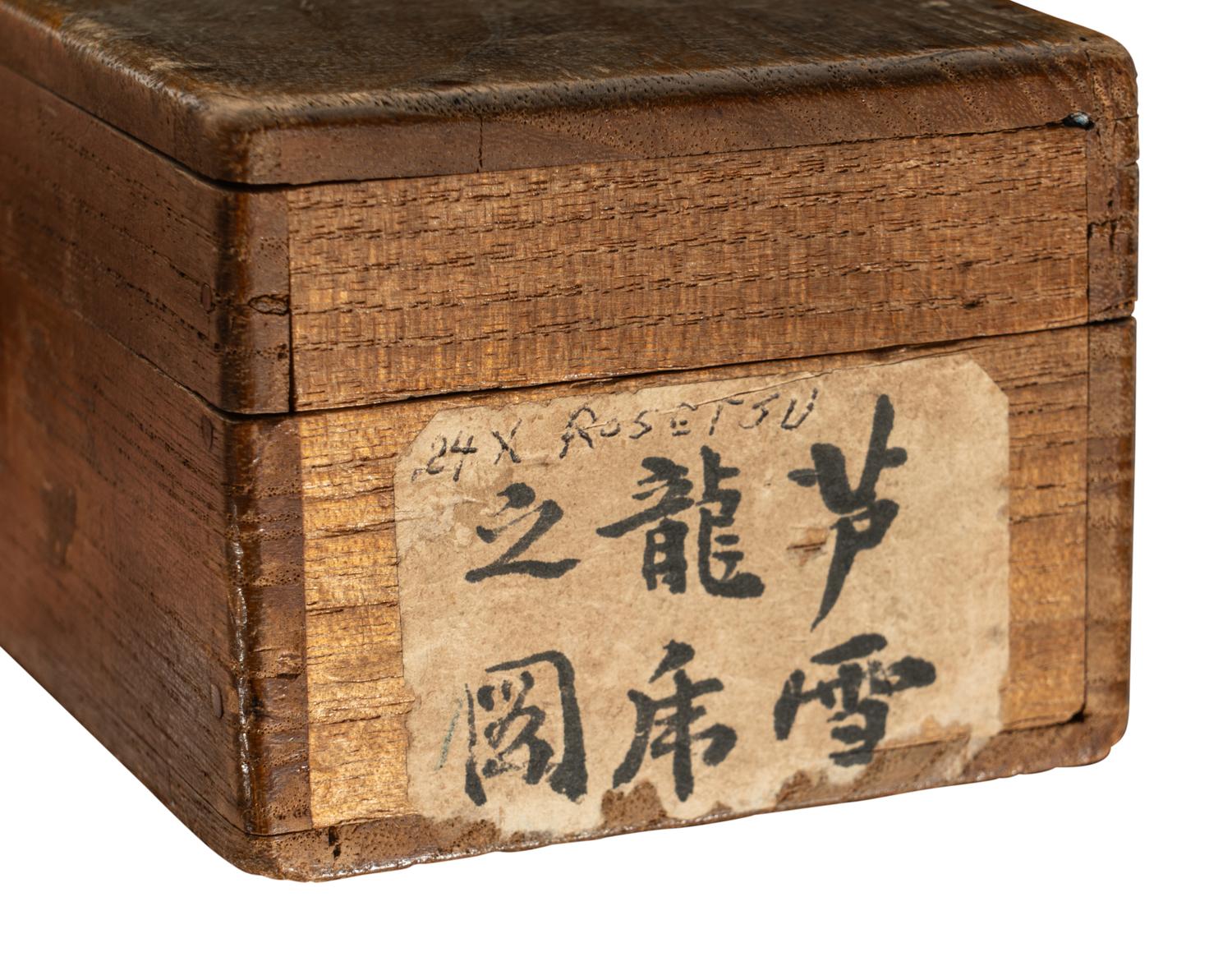Attributed to Nagasawa Rosetsu