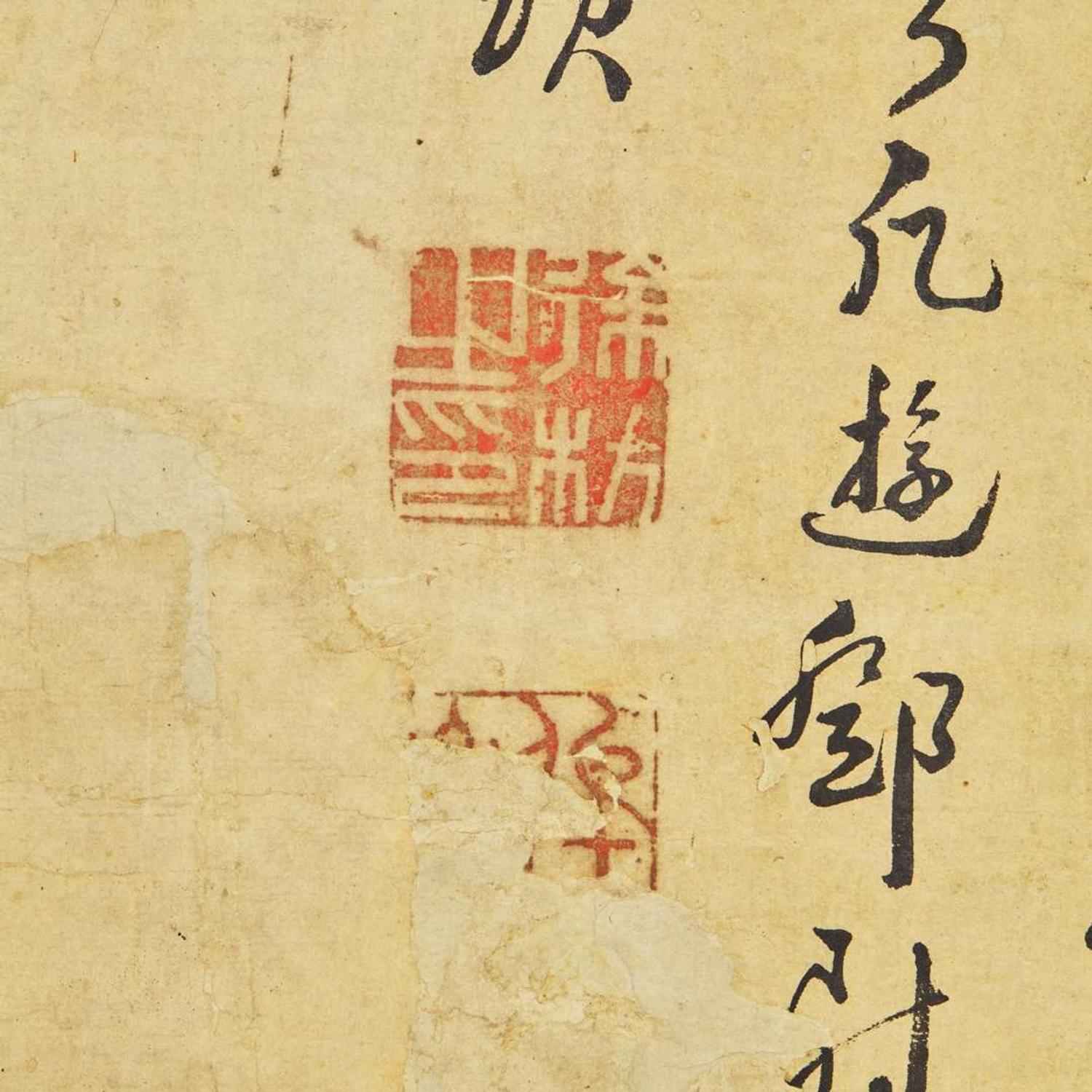 Xu Fang 徐枋 山水人物畫 (Chinese b.1622-d.1694)
