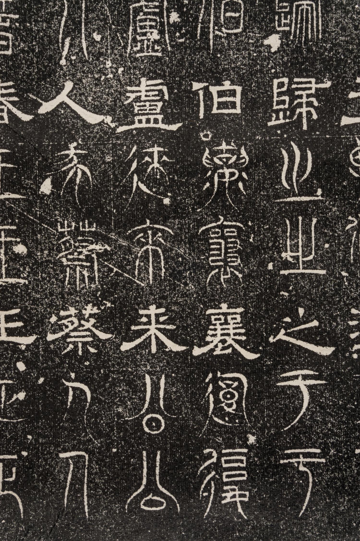 [CHINESE RUBBINGS] Three Chinese Rubbings, comprising: