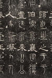 [CHINESE RUBBINGS] Three Chinese Rubbings, comprising: