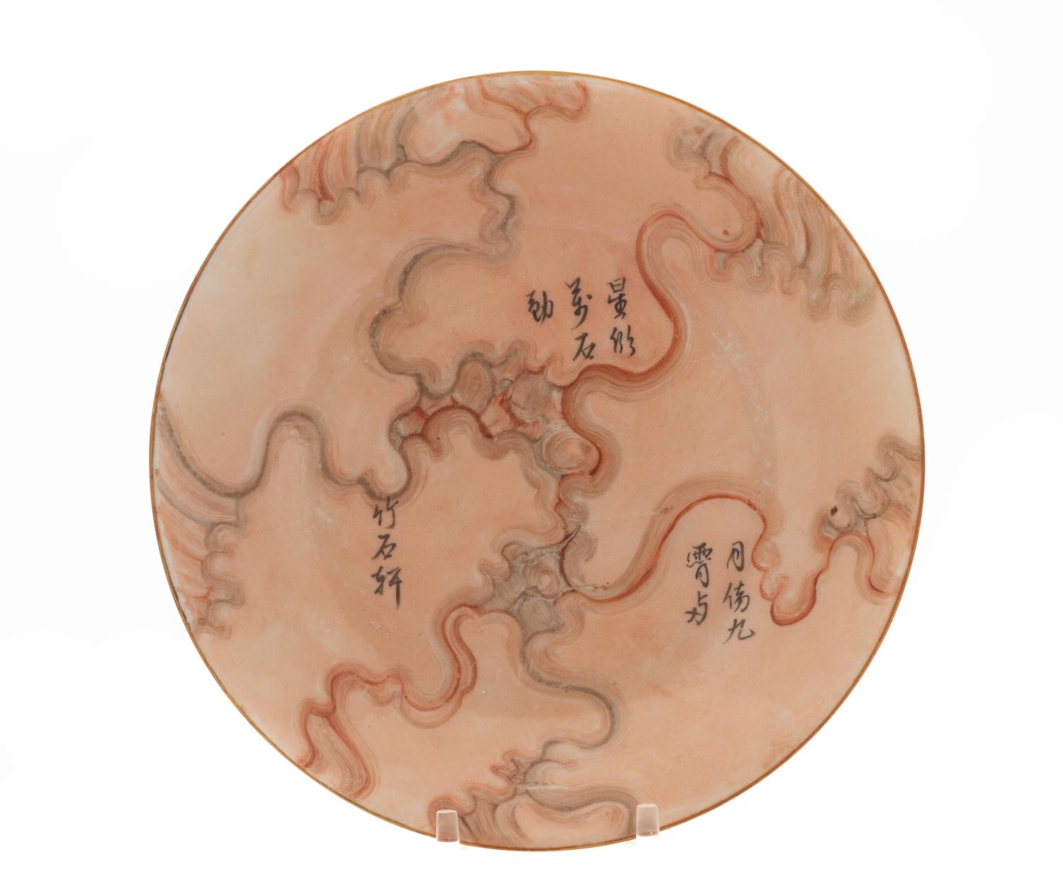 A Polychrome Enameled Porcelain Dish Diameter 7 3/4 inches.