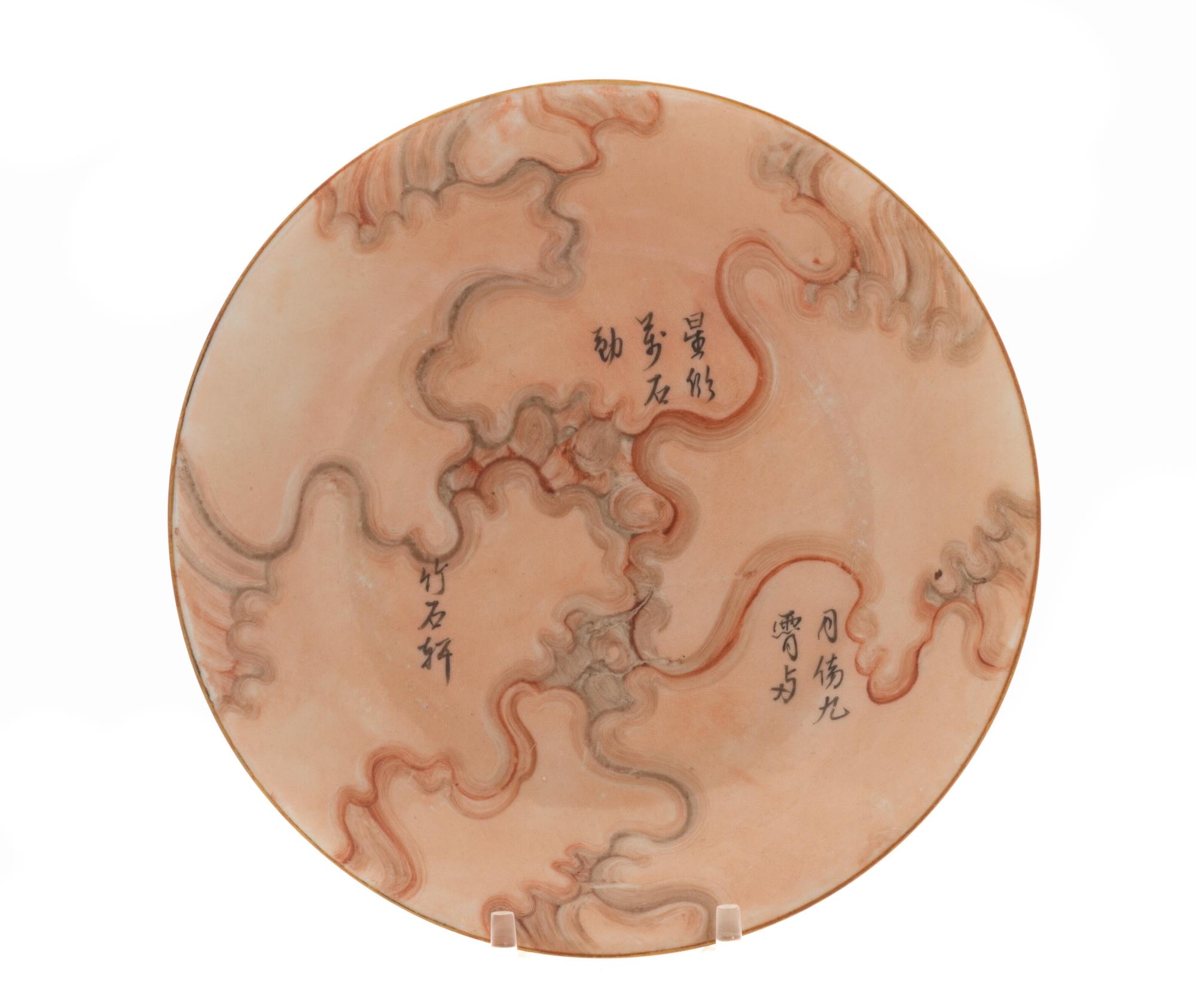 A Polychrome Enameled Porcelain Dish Diameter 7 3/4 inches.
