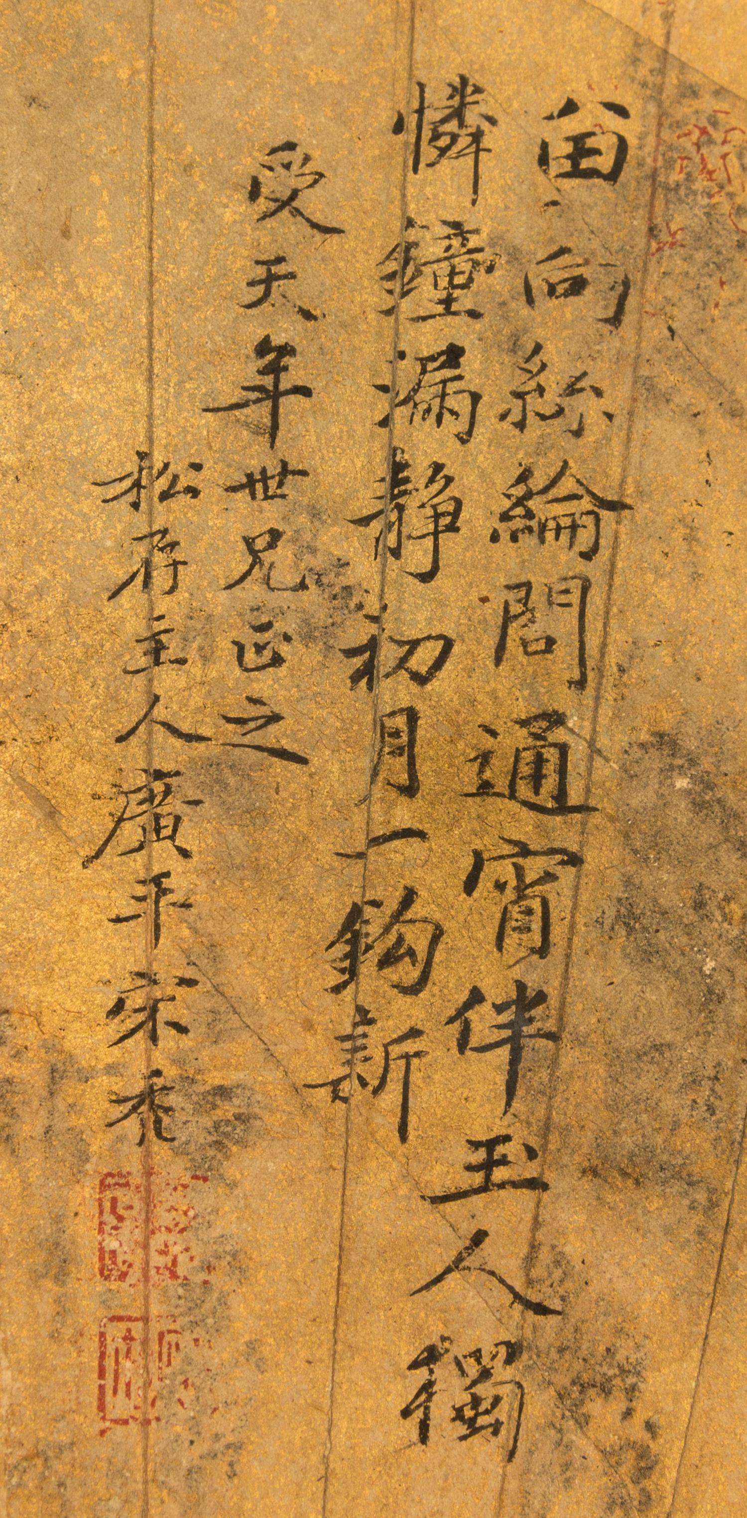 Anonymous, (MING DYNASTY), Bird and Flowers