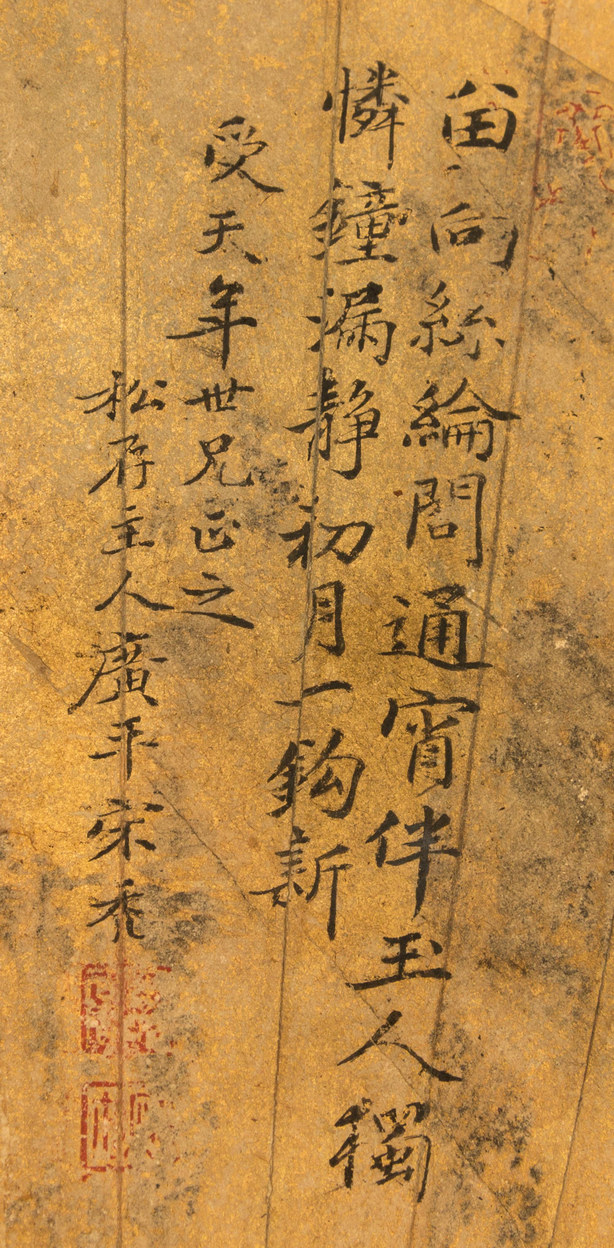 Anonymous, (MING DYNASTY), Bird and Flowers