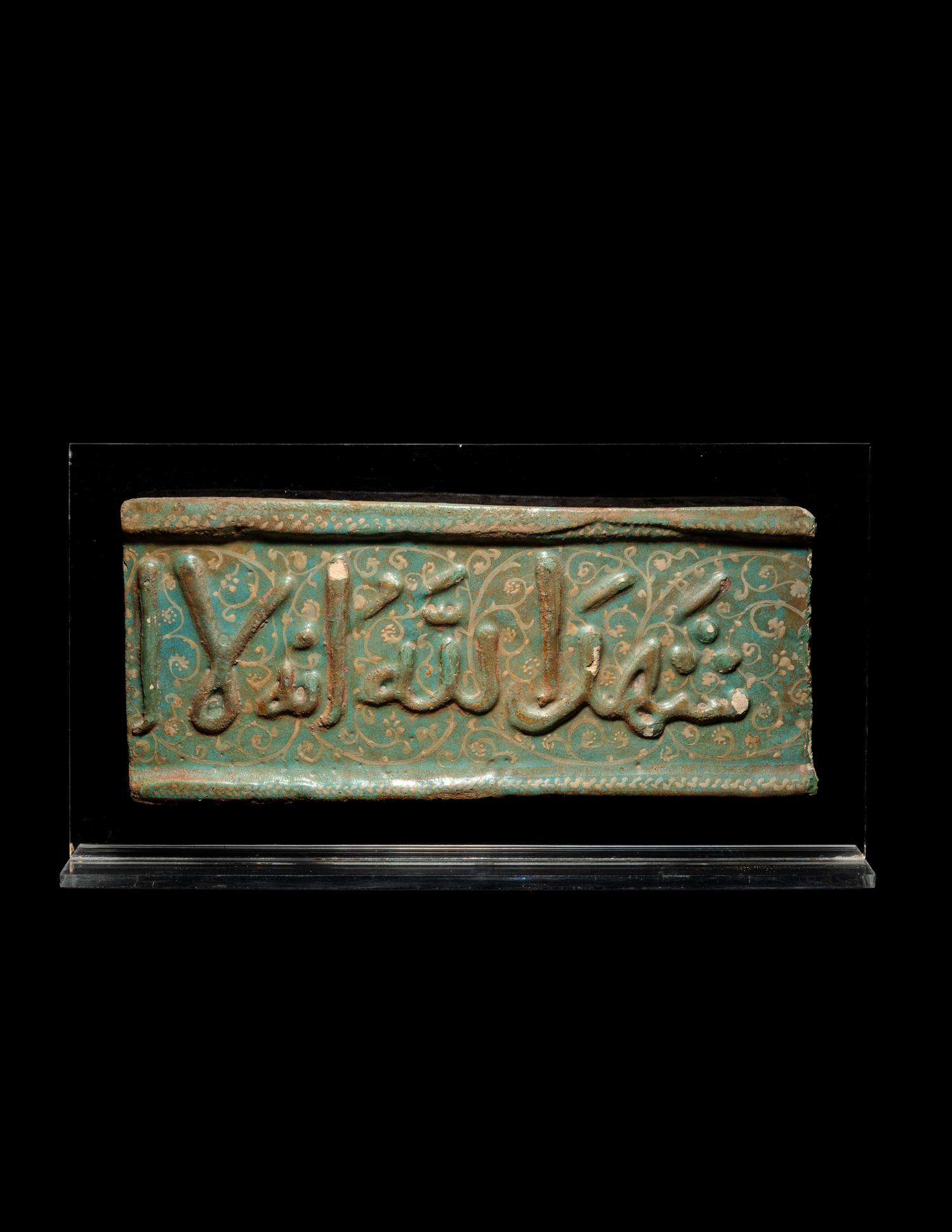 A Molded Turquoise Glazed Pottery Border Tile