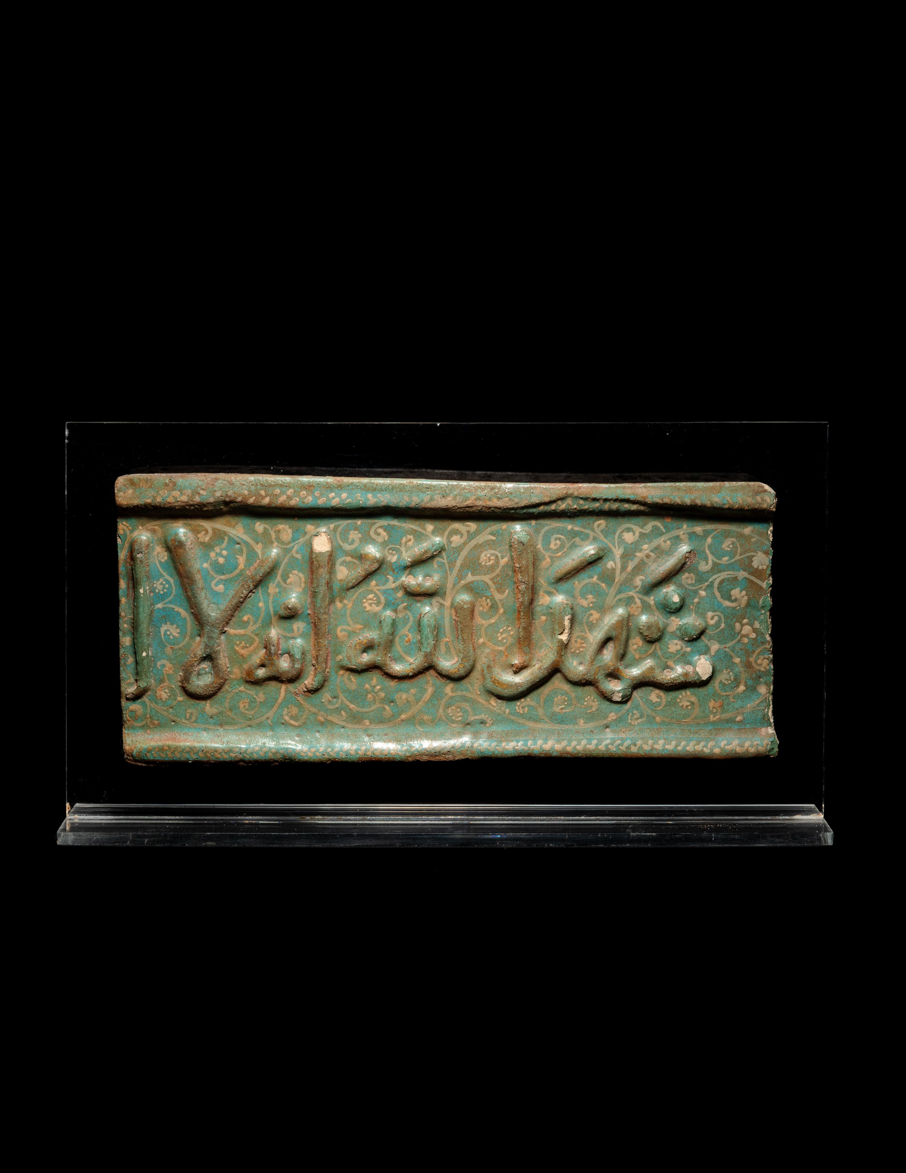 A Molded Turquoise Glazed Pottery Border Tile
