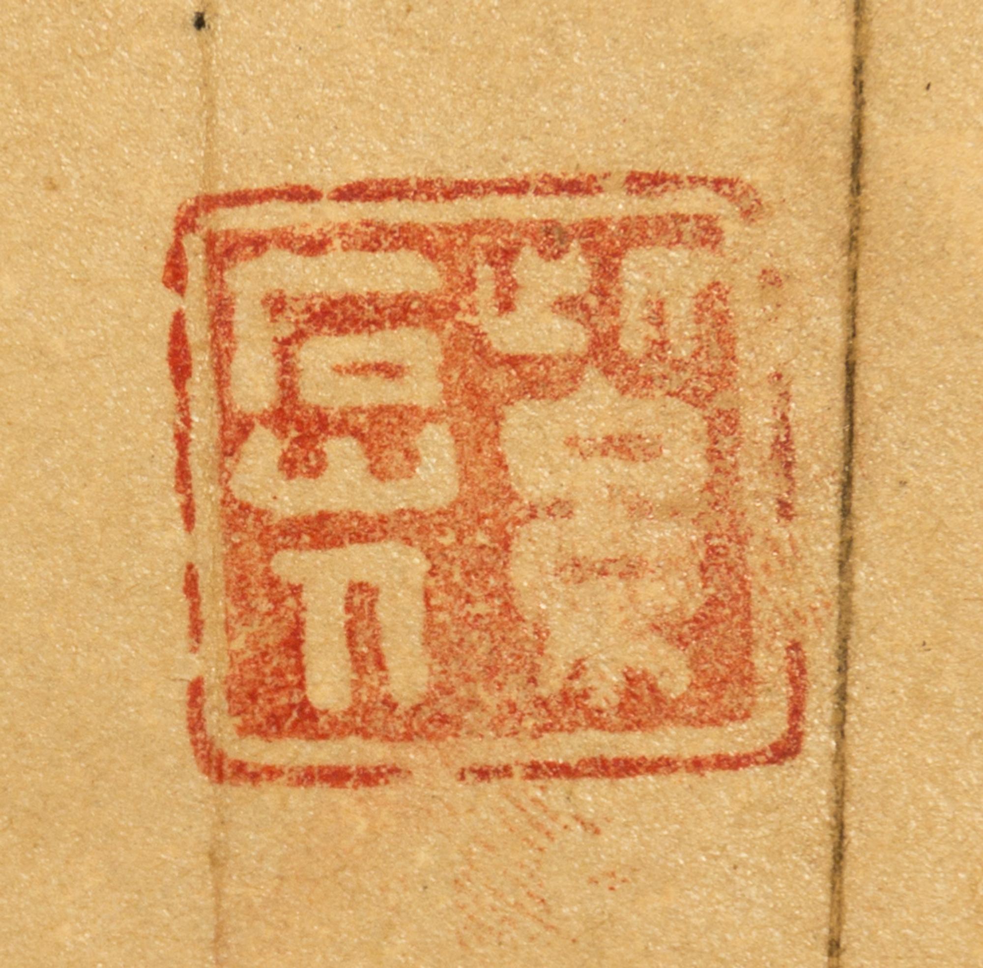 Zishi Sheng, (QING DYNASTY), Peaches