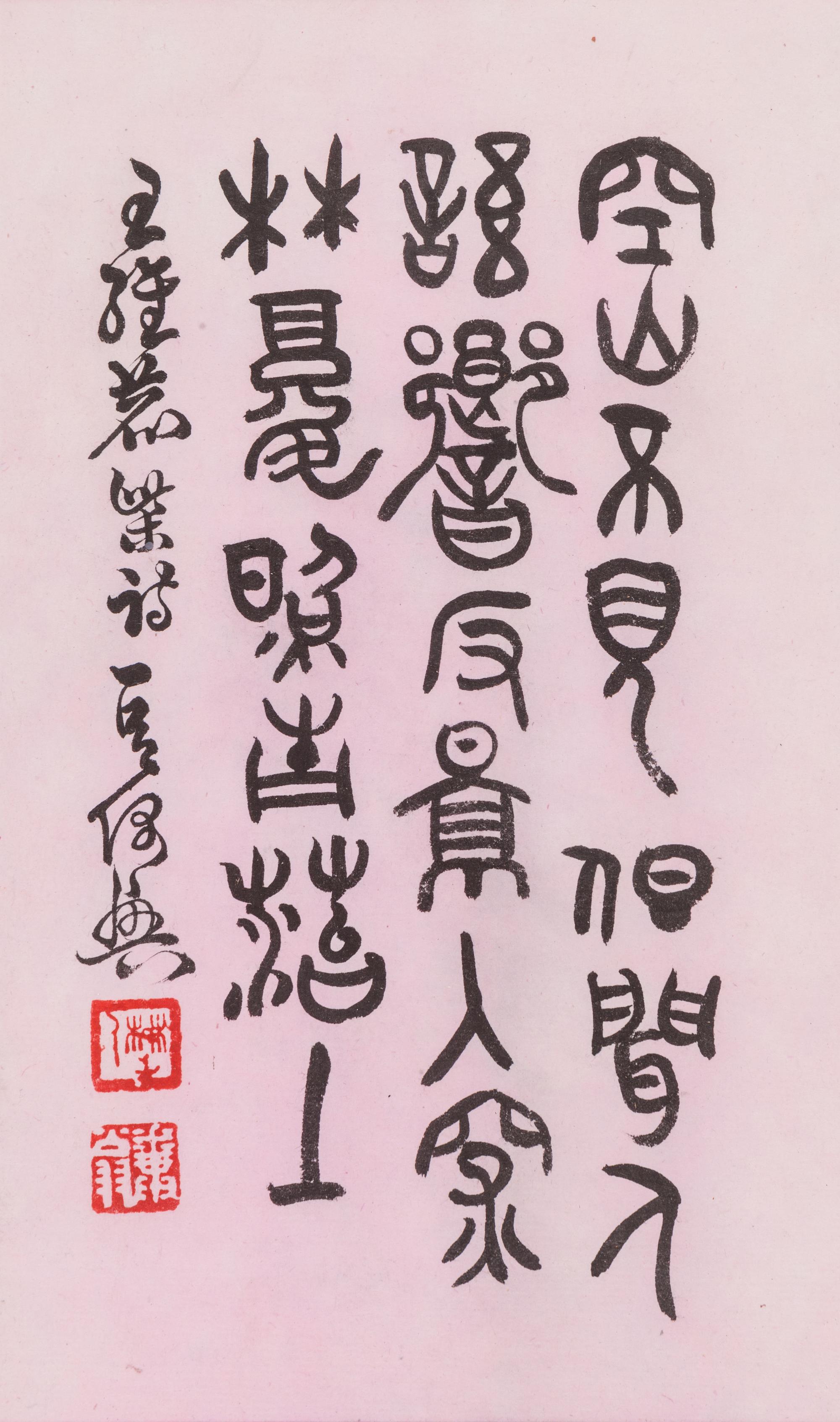 Five Chinese Calligraphy