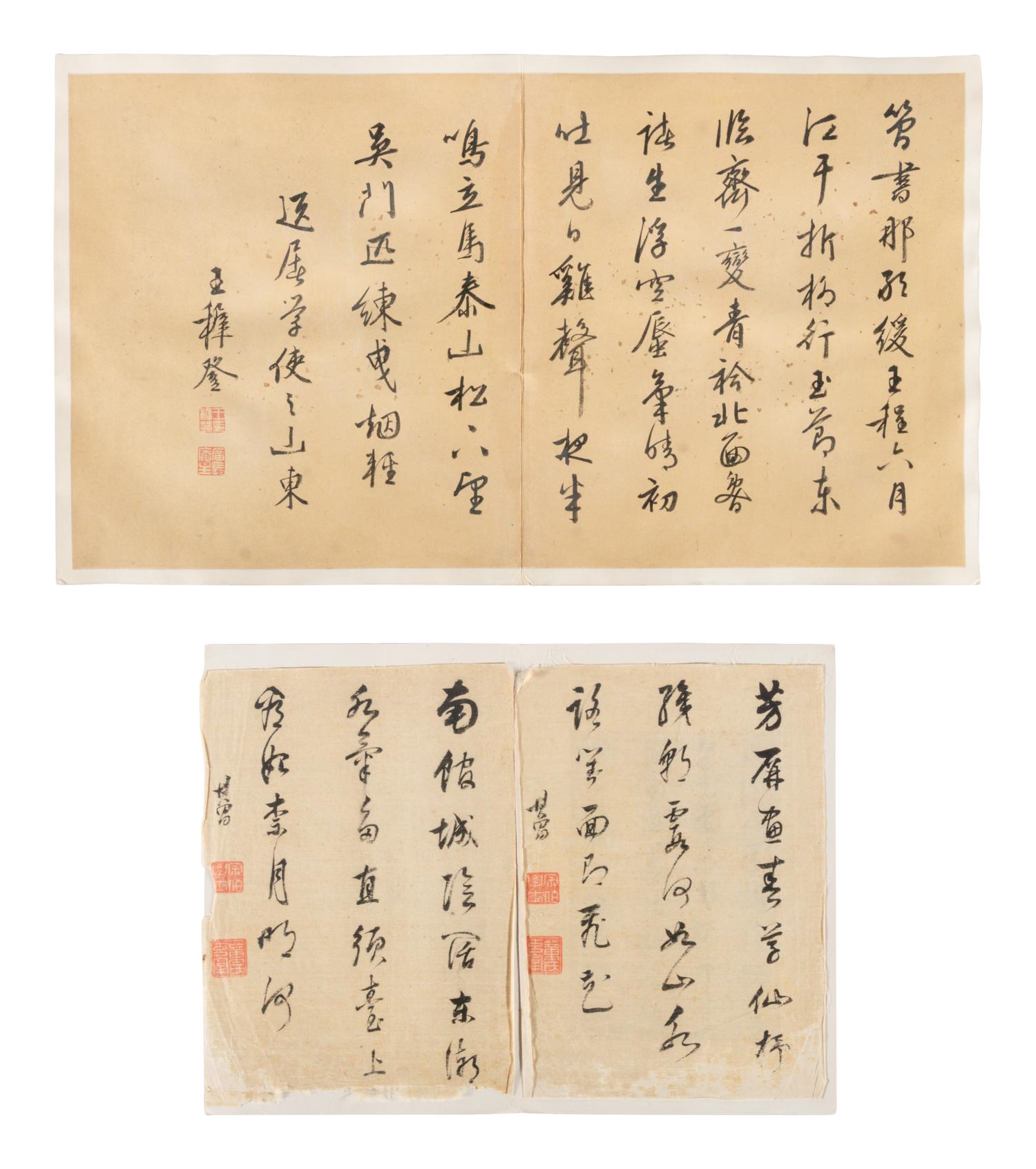 Wang Zhideng (Chinese, 1535-1612), With Signature of Dong Qichang (Chinese, 1555-1636), and Chen Jiru (Chinese, 1558-1639) 王穉登、董其昌（款）、陳繼儒