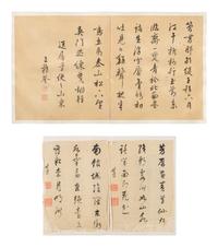 Wang Zhideng (Chinese, 1535-1612), With Signature of Dong Qichang (Chinese, 1555-1636), and Chen Jiru (Chinese, 1558-1639) 王穉登、董其昌（款）、陳繼儒