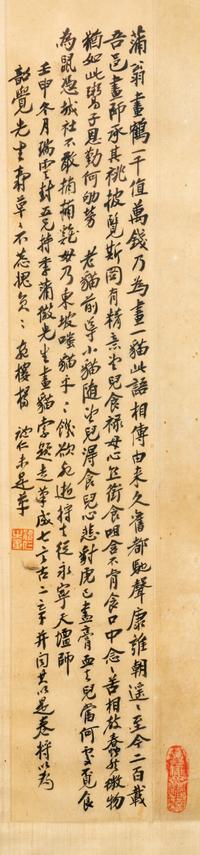 Ji Yingzhao