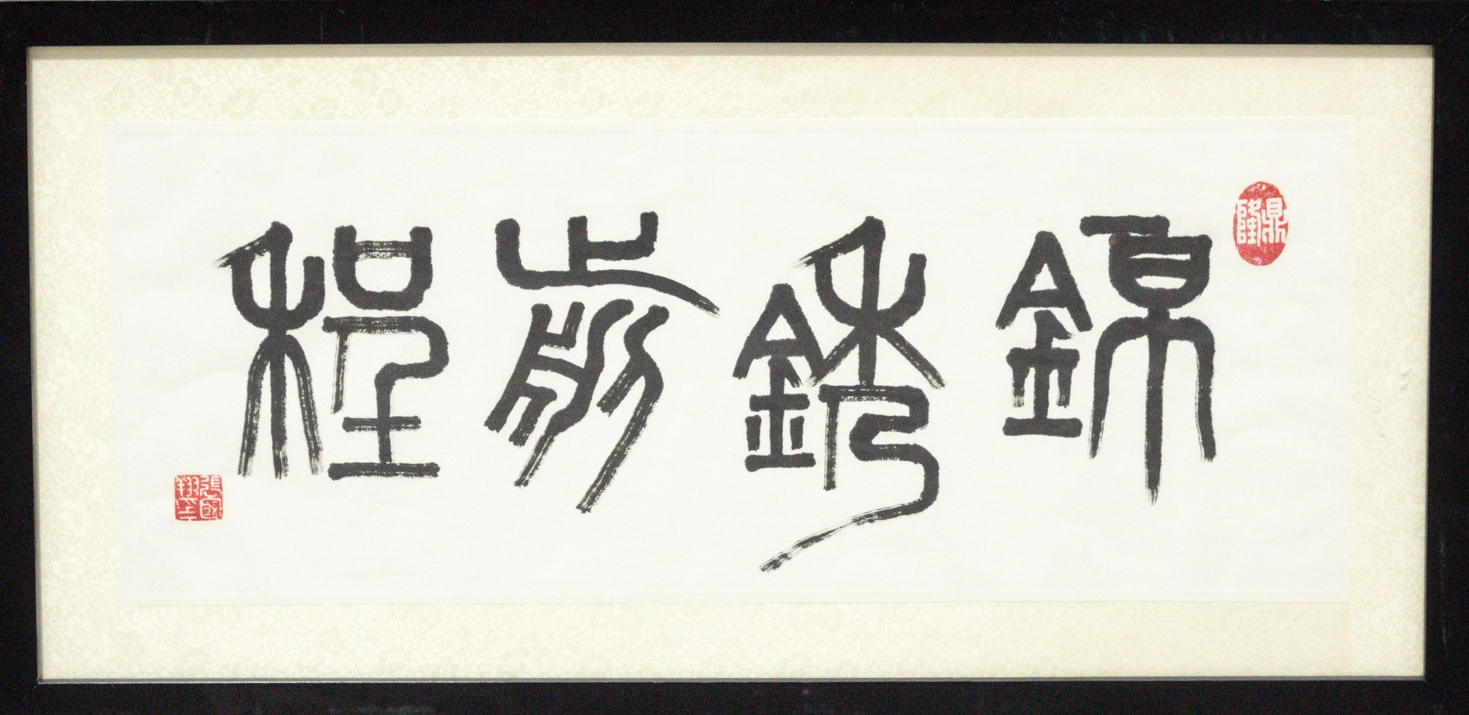 Artist Unknown, 20th Century