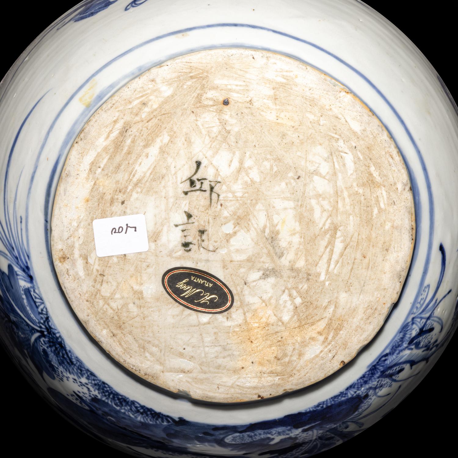 A Chinese Blue and White Porcelain 'Phoenix and Peony' Bowl, 18th Century 清中期 青花鳳穿牡丹紋碗