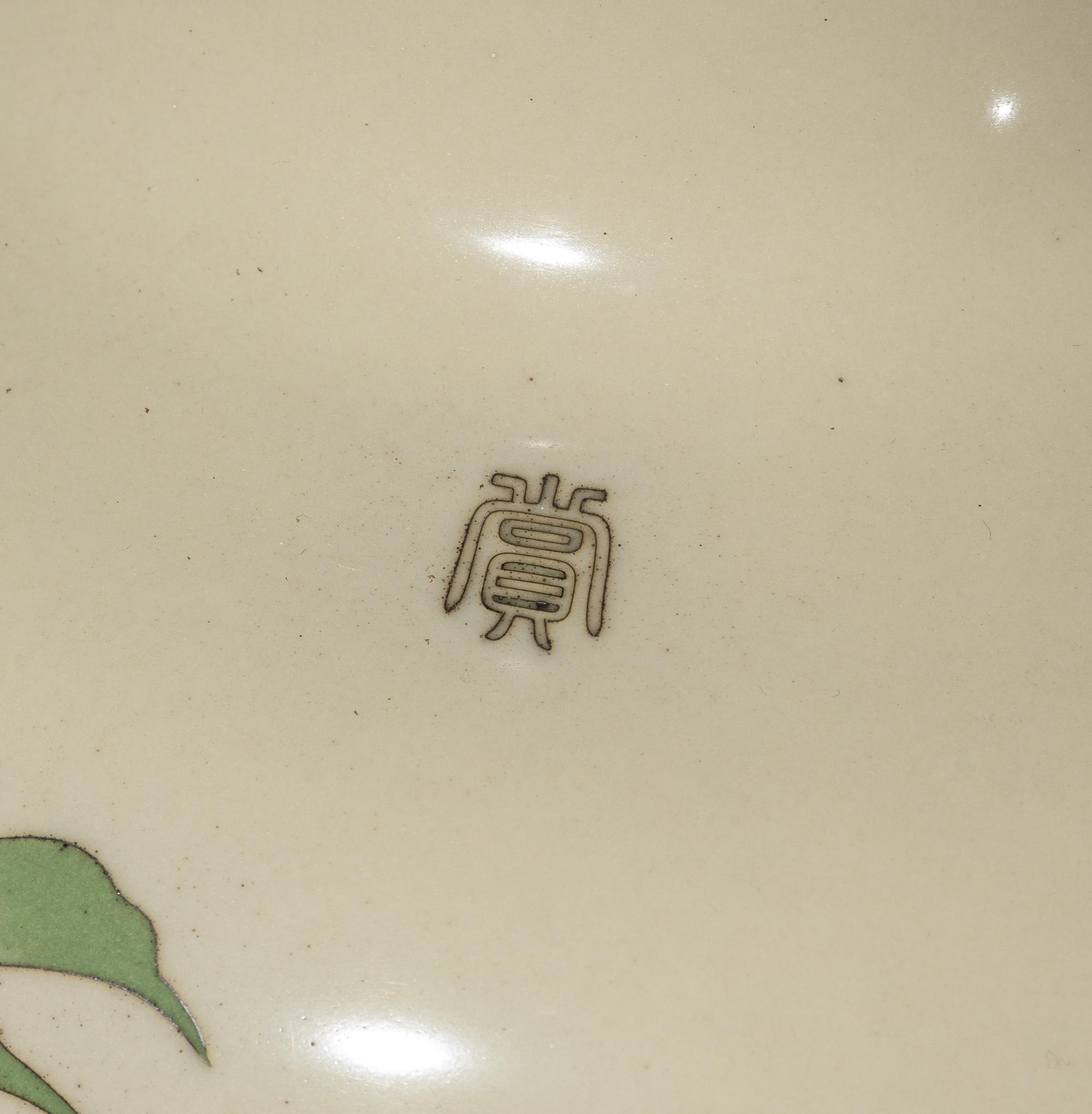 A Japanese Light Yellow Ground Cloisonn é Jar