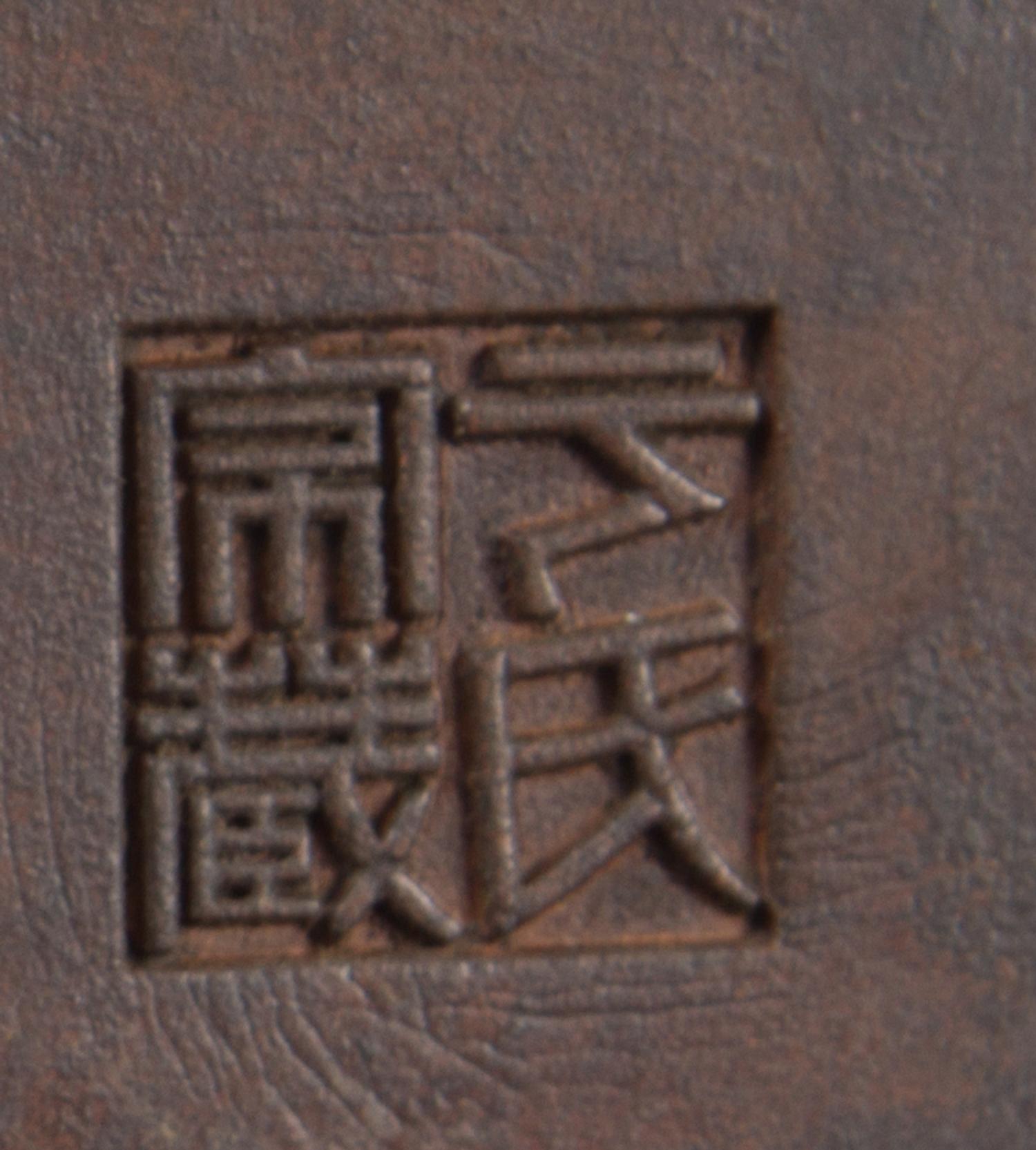 A Bronze Tripod Censer Height 3 1/8 x diameter 4 1/4 inches.