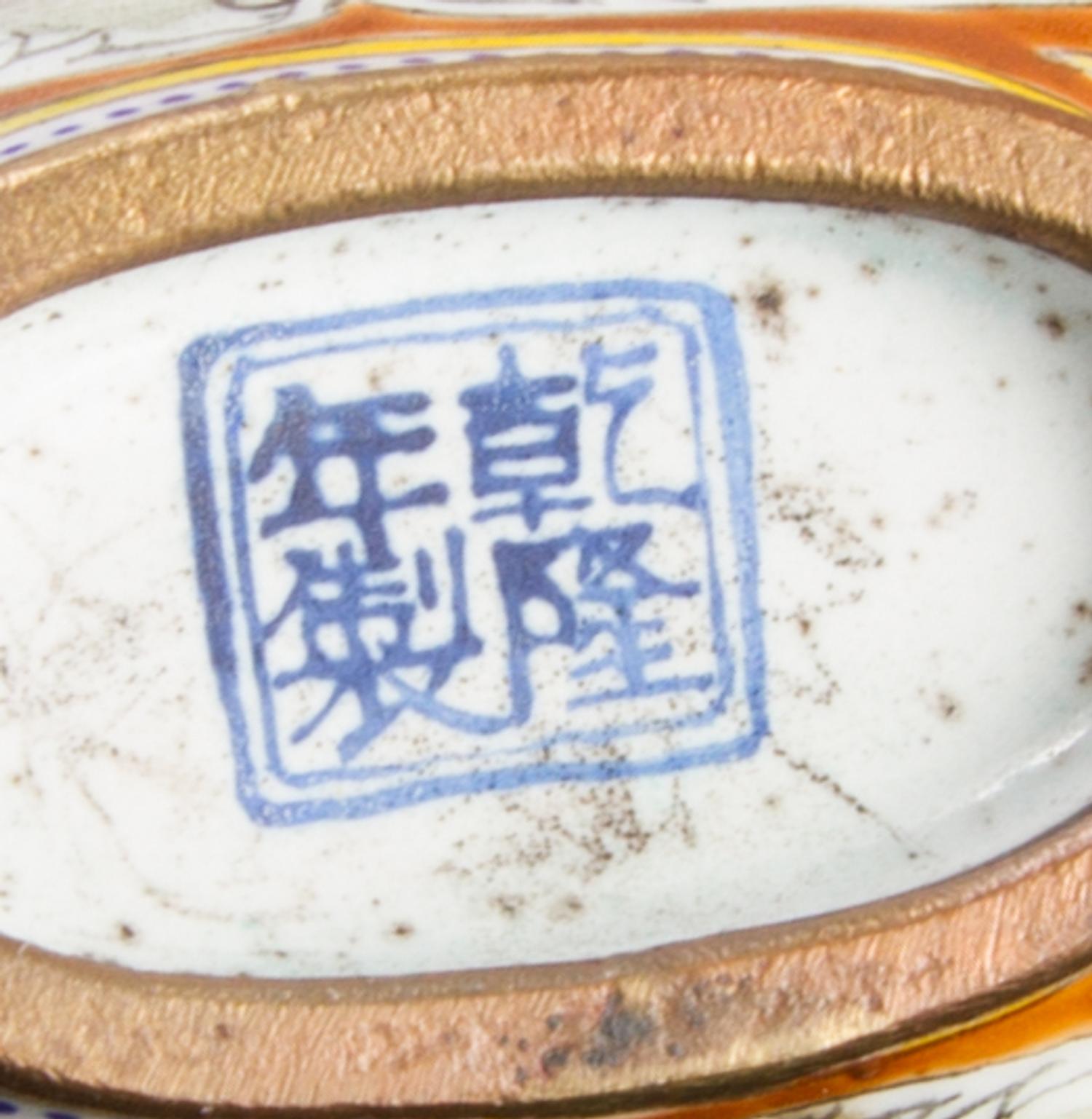 A Canton Enamel and Gilt Metal Snuff Bottle Height 3 inches.