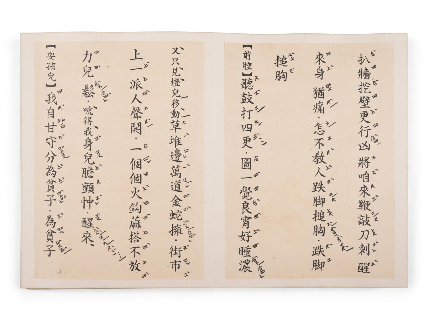 Attributed to Mei Lanfang