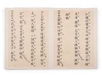 Attributed to Mei Lanfang