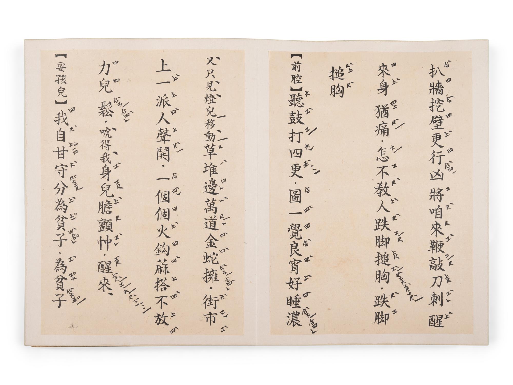 Attributed to Mei Lanfang