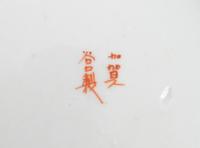 A Pair of Japanese Kutani Porcelain Vases — 20TH CENTURY