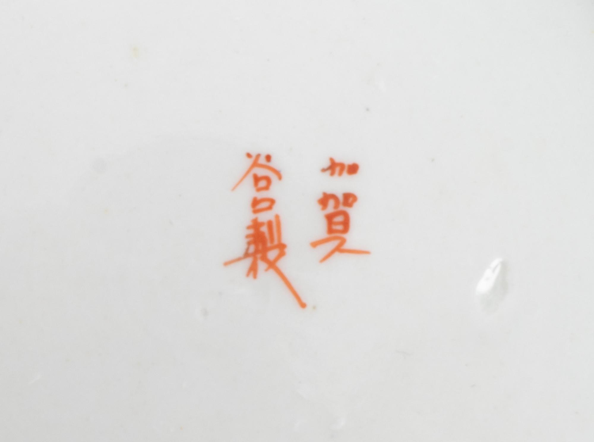 A Pair of Japanese Kutani Porcelain Vases — 20TH CENTURY