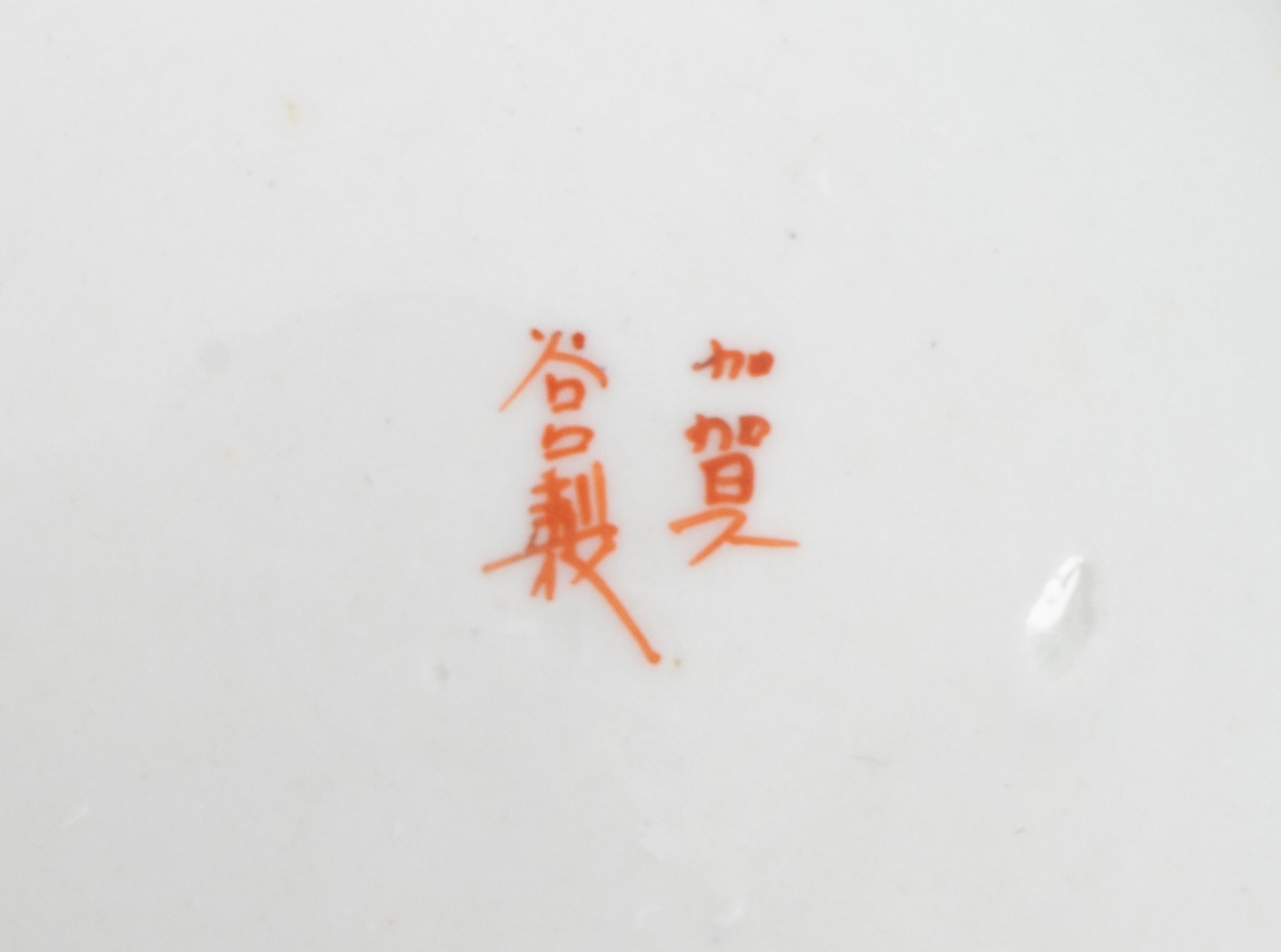 A Pair of Japanese Kutani Porcelain Vases — 20TH CENTURY