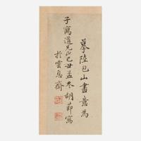 Hu Jie 胡节 老鼠与木瓜图 (Chinese circa. 17/18th Century)