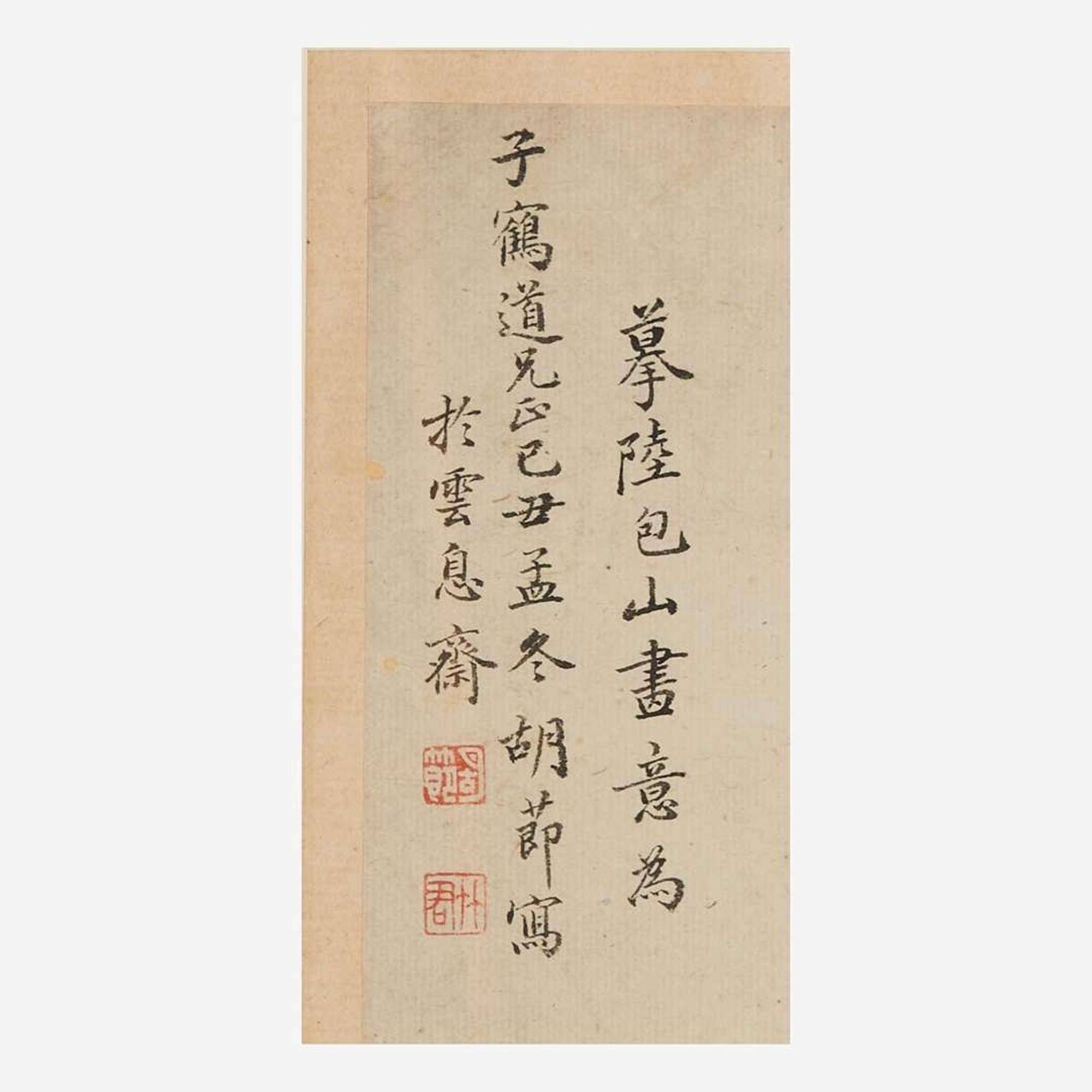 Hu Jie 胡节 老鼠与木瓜图 (Chinese circa. 17/18th Century)