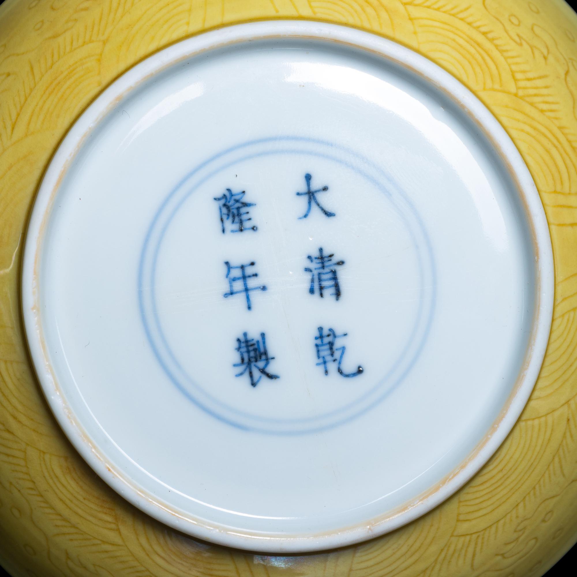 A Pair of Chinese Yellow Glazed Incised Porcelain 'Dragon' Dishes, Qianlong Marks and of the Period 清乾隆 嬌黃釉龍紋碟一對