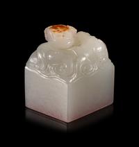 A Carved White Jade Seal