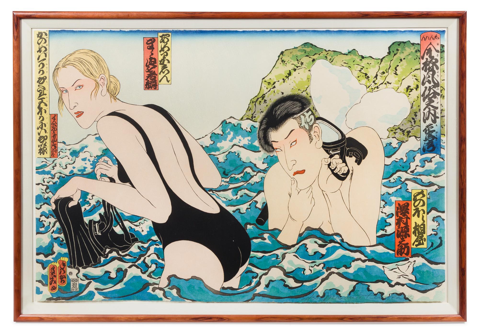 Masami Teraoka, (Japanese, b. 1936), Longing Samurai (from Hawaii Snorkel Series), 1992