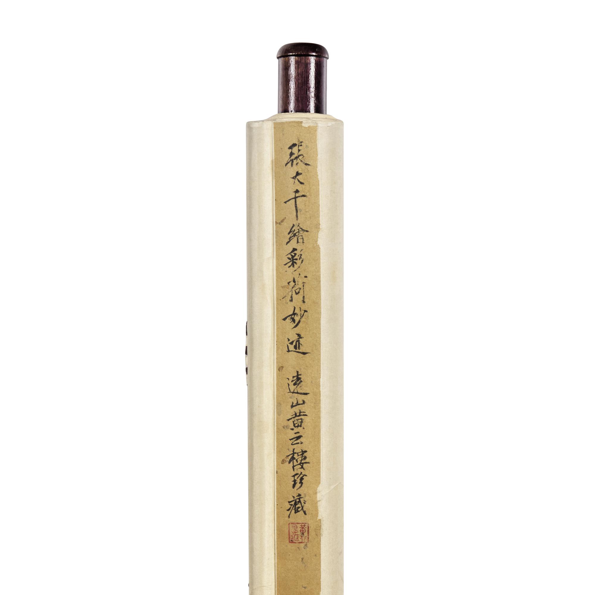 Zhang Daqian (Chinese, 1899-1983) — 張大千（近代，1899-1983）