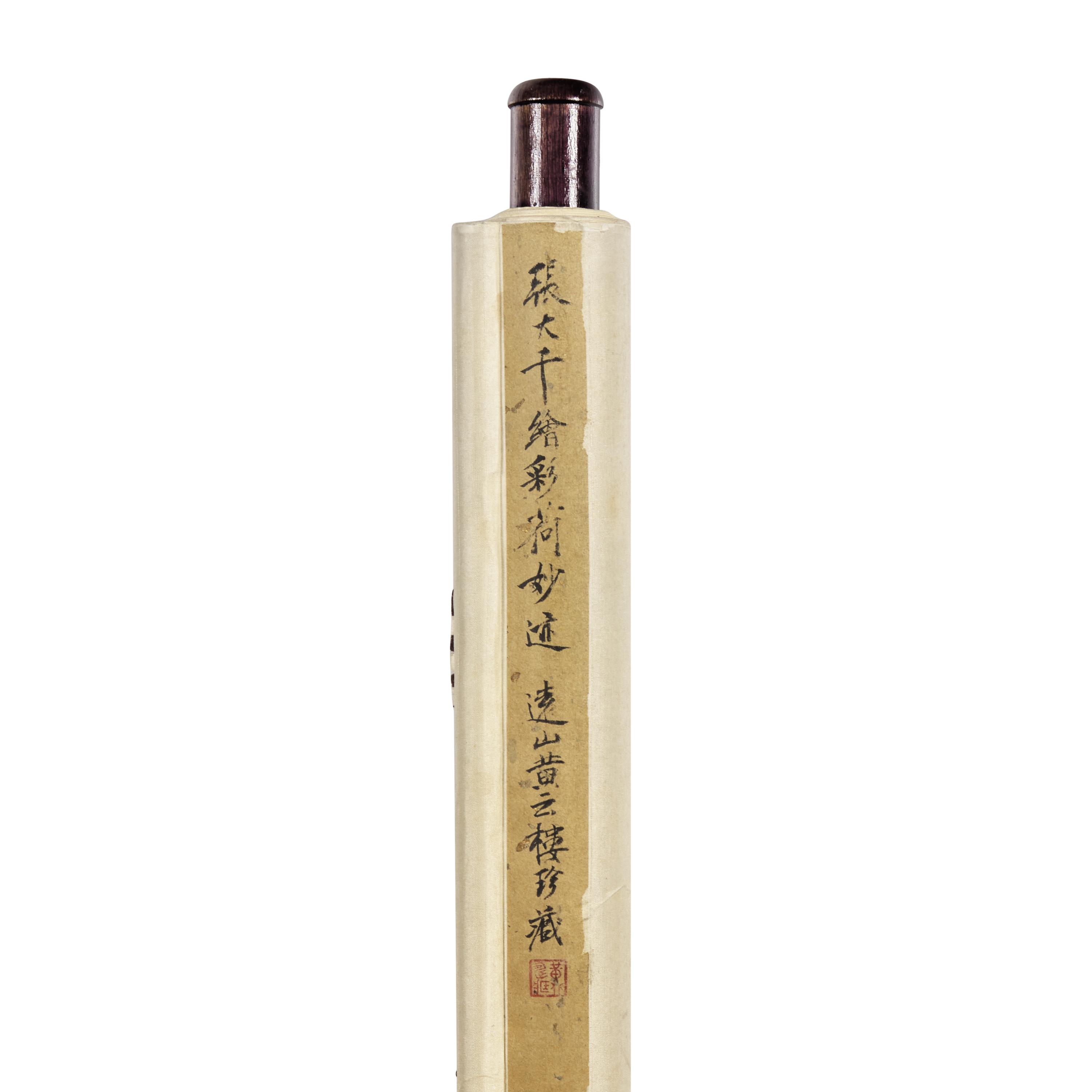 Zhang Daqian (Chinese, 1899-1983) — 張大千（近代，1899-1983）
