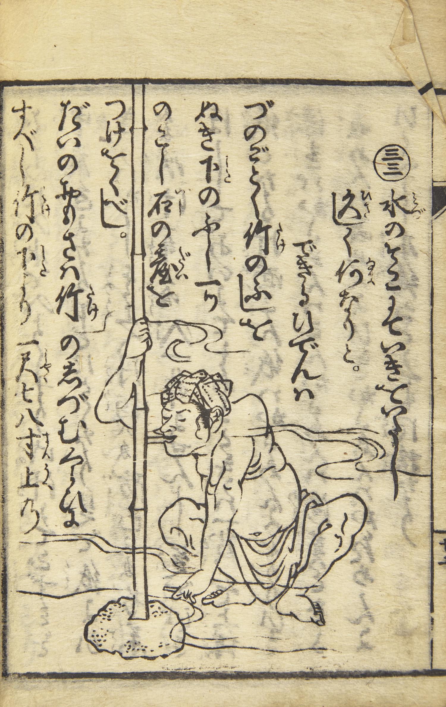 [Magic] Fukui, (Chitokusai). Hiji hyakusen (Selected One Hundred Secret Magic, Medical & Spiritual Tricks)