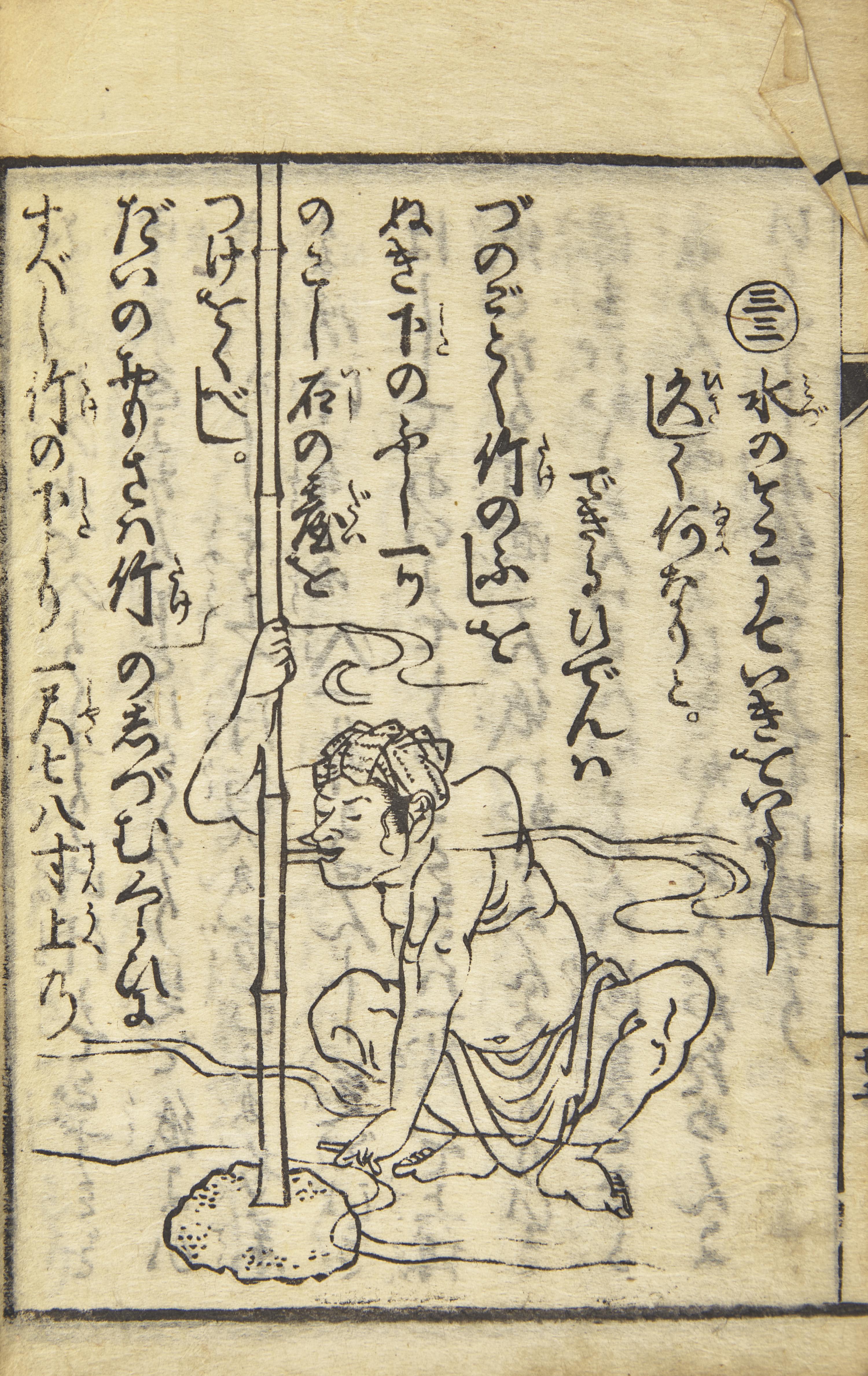 [Magic] Fukui, (Chitokusai). Hiji hyakusen (Selected One Hundred Secret Magic, Medical & Spiritual Tricks)