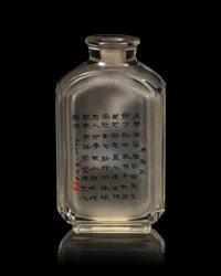 Four Chinese Snuff Bottles